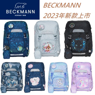 【2023年新款上市／小童話天天出】 beckmann Classic 兒童護脊書包 22L 小學書包 護脊書包 後背包