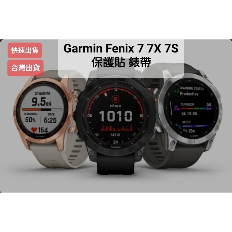Garmin Fenix 7 7x 7s Tactix 7 Pro Epix 6 6S 6x pro專用保護貼 副廠錶帶