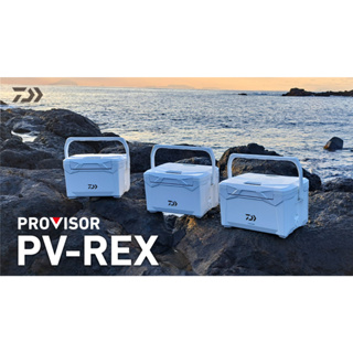 嘉義海天龍釣具-23年款 DAIWA PROVISOR PV-REX S1600、S2200、S2800 冰箱