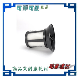 125元起 現貨速出 副廠LAPOLO 藍普諾 小辣椒氣旋式吸塵器 LA-6051 濾網