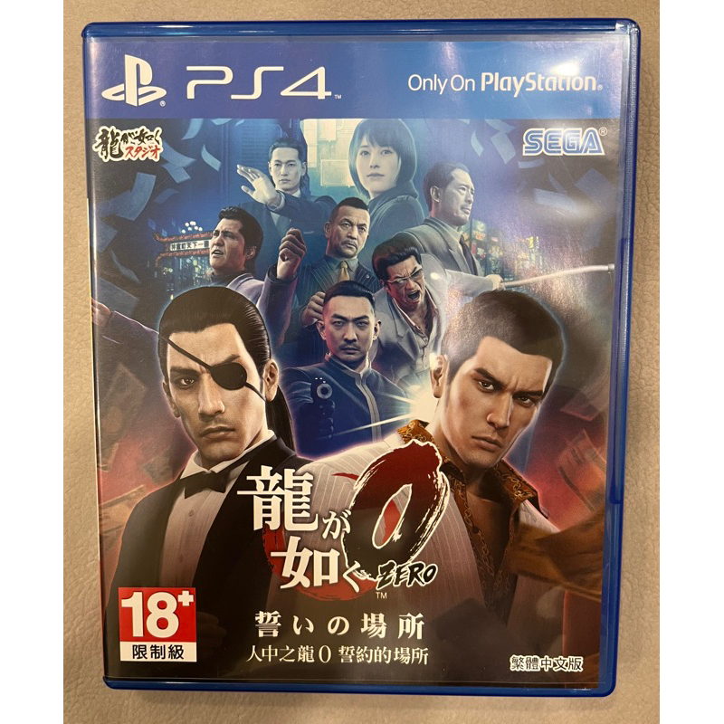 PS4 人中之龍0 誓約的場所