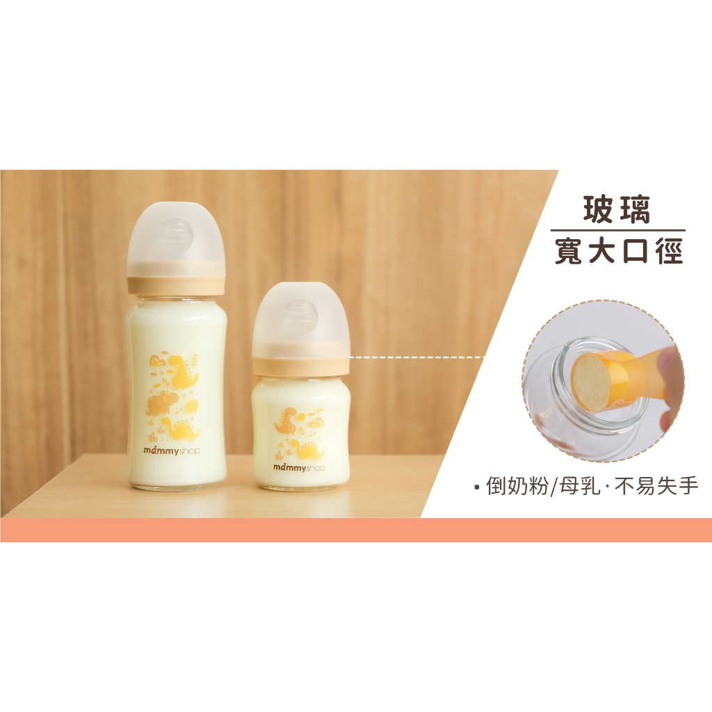 媽咪小站 母感體驗2.5 PPSU奶瓶 寬大口徑