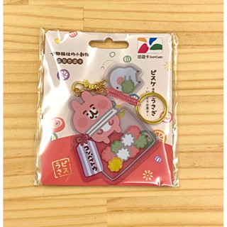 「現貨 」卡娜赫拉的小動物 造型悠遊卡-星星糖