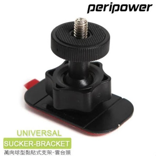 Peripower 行車紀錄器 黏貼式雲臺支架 8PPT020003