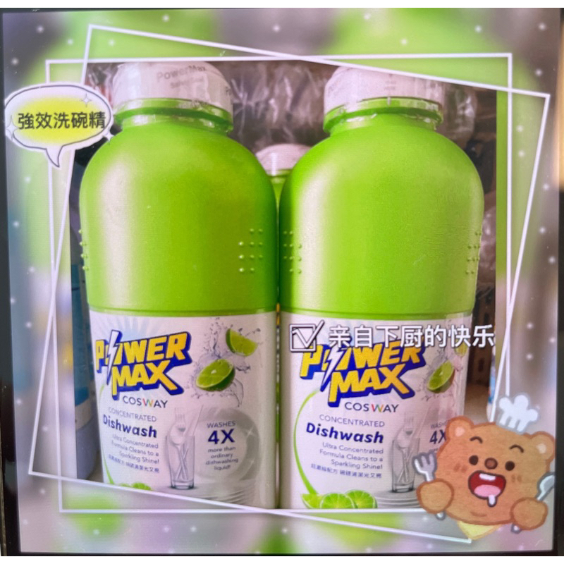 強效洗碗精 可稀釋四倍 好沖好洗不殘留 去油力強 雙手不乾澀 科士威cosway 廚房碗盤清潔首選