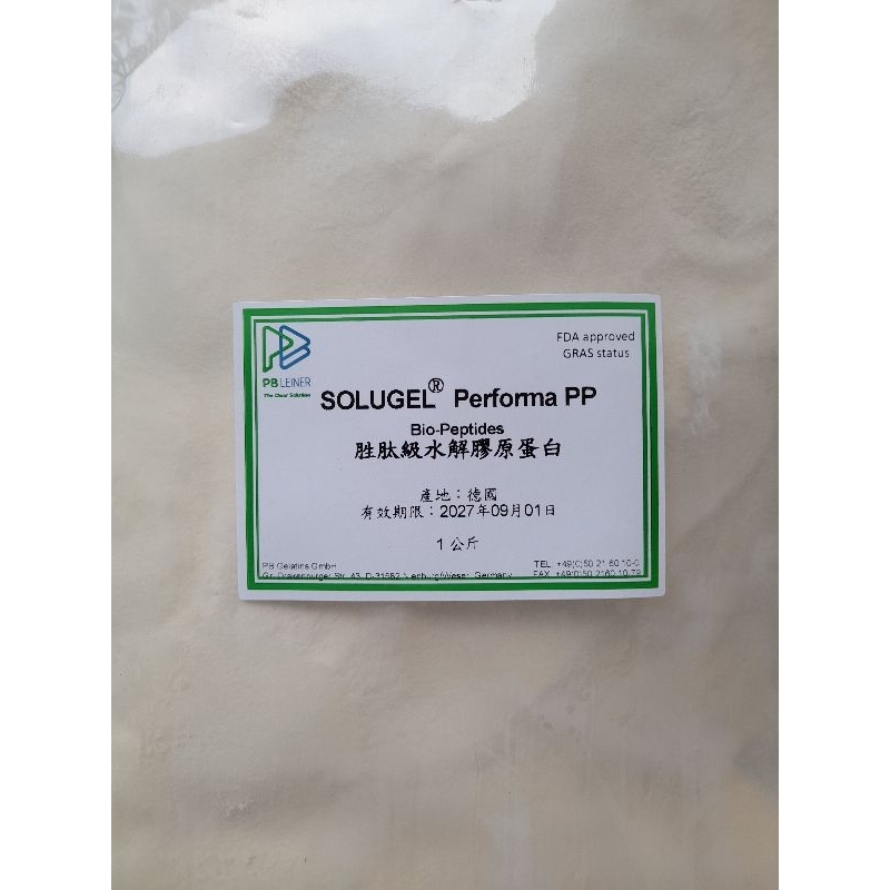 一公斤裝♡德國PB大廠100%水解膠原蛋白胜肽♡真空包裝/1包1KG