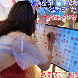 簽到板 同學簽到本 畢業簽名祝福板 婚禮簽名樹 婚禮簽到框 手印簽到框婚禮 簽到 創意 我們的愛情樹 婚禮簽名樹