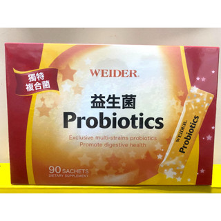現貨~COSTCO好市多 WEIDER威德健康益生菌(食品)3gX90包