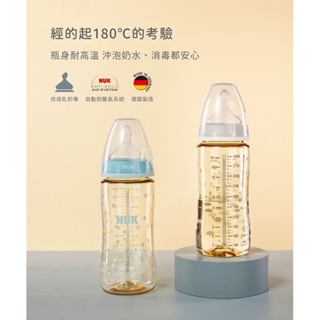 NUK 寬口徑PPSU感溫奶瓶300ml/150ml(0-6m/6-18m)