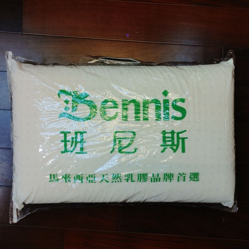 【班尼斯】麵包型天然乳膠枕 馬來西亞製正品•附抗菌棉織布套、手提收納袋(枕頭)