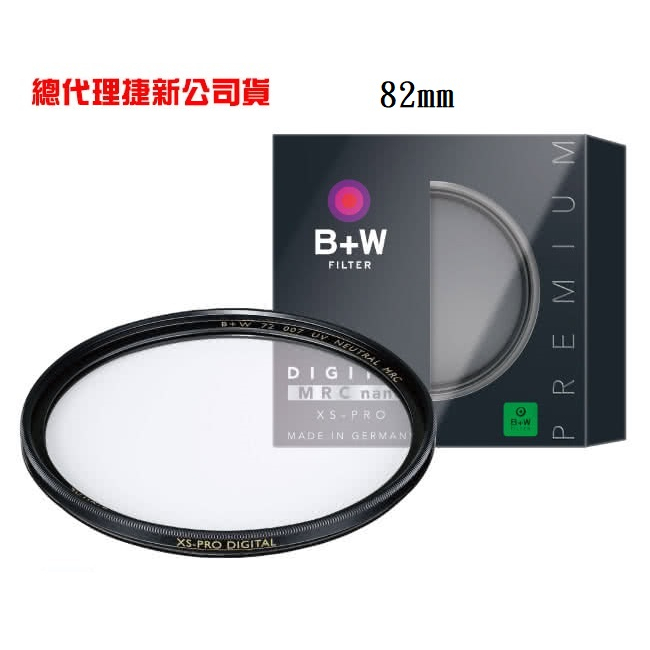 B+W XS-PRO 010 UV 82mm MRC Nano 【宇利攝影器材】 超薄奈米鍍膜保護鏡