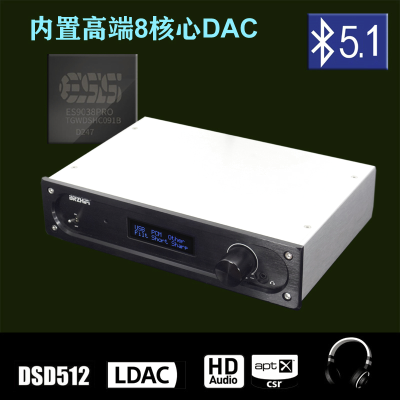 BRZHIFI SU3B ES9038PRO DSD512 全數位數入 DAC 一體機 RCA/平衡/耳擴-輸出 免運