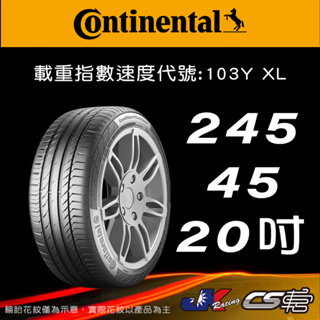 【Continental 馬牌輪胎】245/45R20 SC5 SSR輪胎科技 米其林馳加店 馬牌輪胎 – CS車宮