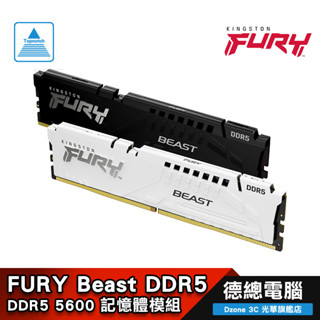 Kingston 金士頓 FURY Beast 獸獵者 DDR5 5600 KF556C40BBK2-16 -32
