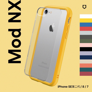 犀牛盾 適用iPhone SE(第2代)8/7 Mod NX防摔邊框背蓋兩用手機殼