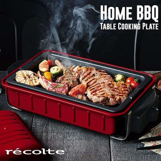 ✭Market✭【récolte 日本麗克特】Home BBQ電燒烤盤(貴族紅)+專用蒸盤及陶瓷深鍋