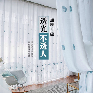 【⭐馨空間⭐】客製化 紗簾 窗簾 特價清倉 透光不透人窗紗 免打孔 魔鬼氈窗紗 隔斷簾 白紗 臥室窗簾 落地窗簾 防蚊蟲