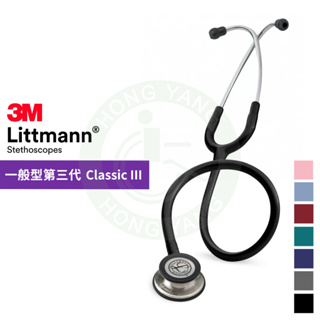 3M™ Littmann® 一般型第三代 聽診器 5620 Classic III™ Stethoscope