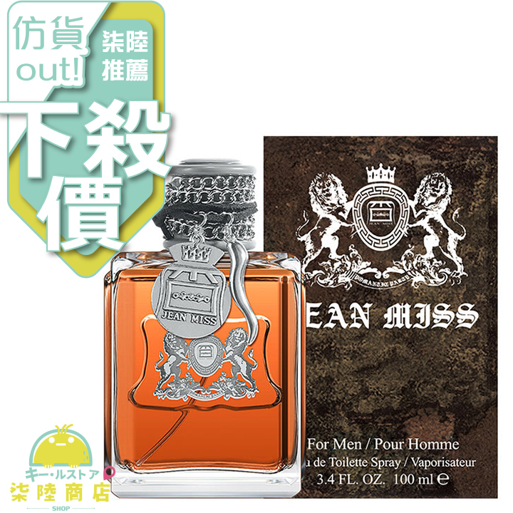 【正品保證】 JUICY COUTURE 髒話 男性淡香水 100ML DIRTY ENGLISH 【柒陸商店】