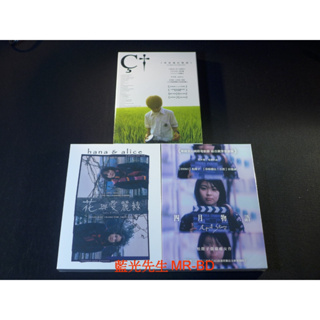 [DVD] 岩井俊二之青春三部曲：青春電幻物語 + 四月物語 + 花與愛麗絲 三碟收藏版 ( 台灣正版 )