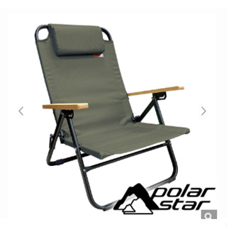 【Polar Star】休閒躺椅『綠』P23701 摺疊椅.折疊椅.折合椅.野餐椅.露營椅.戶外椅.扶手椅.靠背椅.野炊