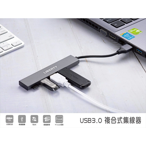 利百代LIBERTY LY-301A複合式USB 3.0集線器 讀卡機(USB擴充器 TF/micro
