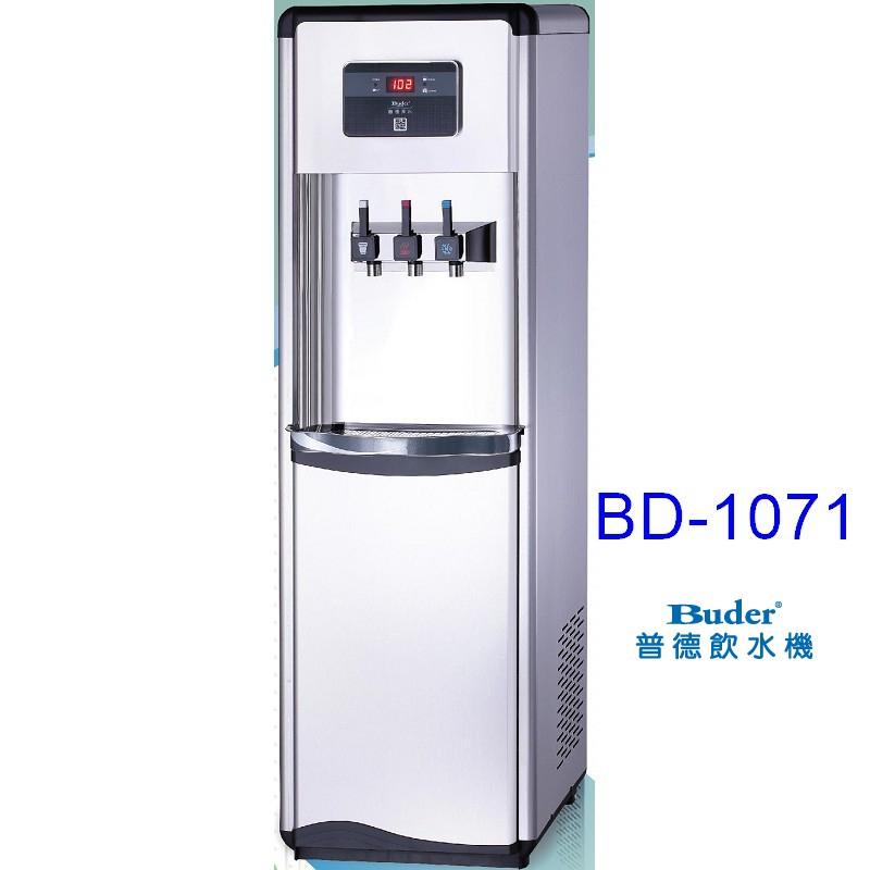 普德-立式三溫標準型RO飲水機BD-1071拉霸式龍頭【含標準五道RO過濾系統】