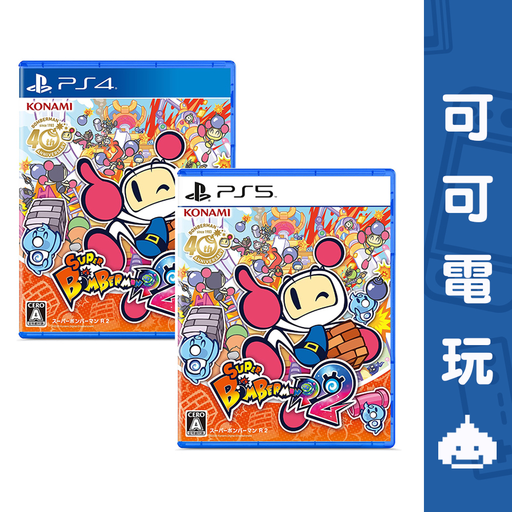 SONY PS5 PS4《超級炸彈人 R 2》中文版 Bomberman 轟炸超人 9/14發售 現貨【可可電玩旗艦店】
