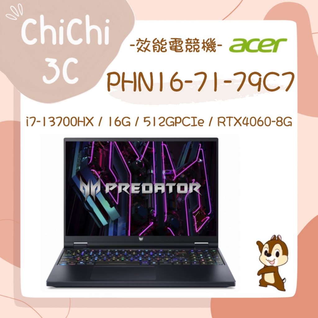 ✮ 奇奇 ChiChi3C ✮ ACER 宏碁 Predator Helios Neo PHN16-71-79C7