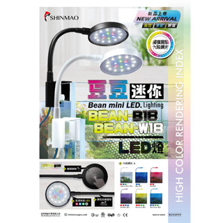 ⭐️魚寶妹水族⭐️免運快速出貨 臺灣製造 欣茂電器 豆豆燈 超薄觸控 6段可調 LED燈 增豔燈 藍白燈 水草燈 螢光魚
