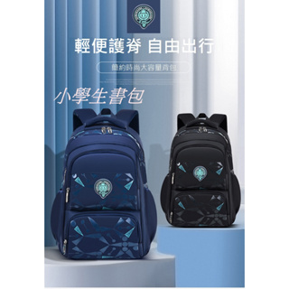 書包 小學生書包 韓版休閒兒童包包1-6年級 側冰箱式雙肩背包 2278