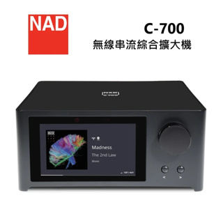 NAD C700 (私訊可議) 無線串流 綜合擴大機 C-700 公司貨