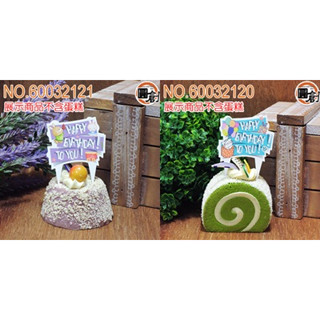 生日快樂拱門插卡 20入/包裝袋.中秋節禮盒.年節禮盒.餅乾盒.聖誕包裝.萬聖節禮盒.咖啡盒.塑膠袋.烘培包裝器