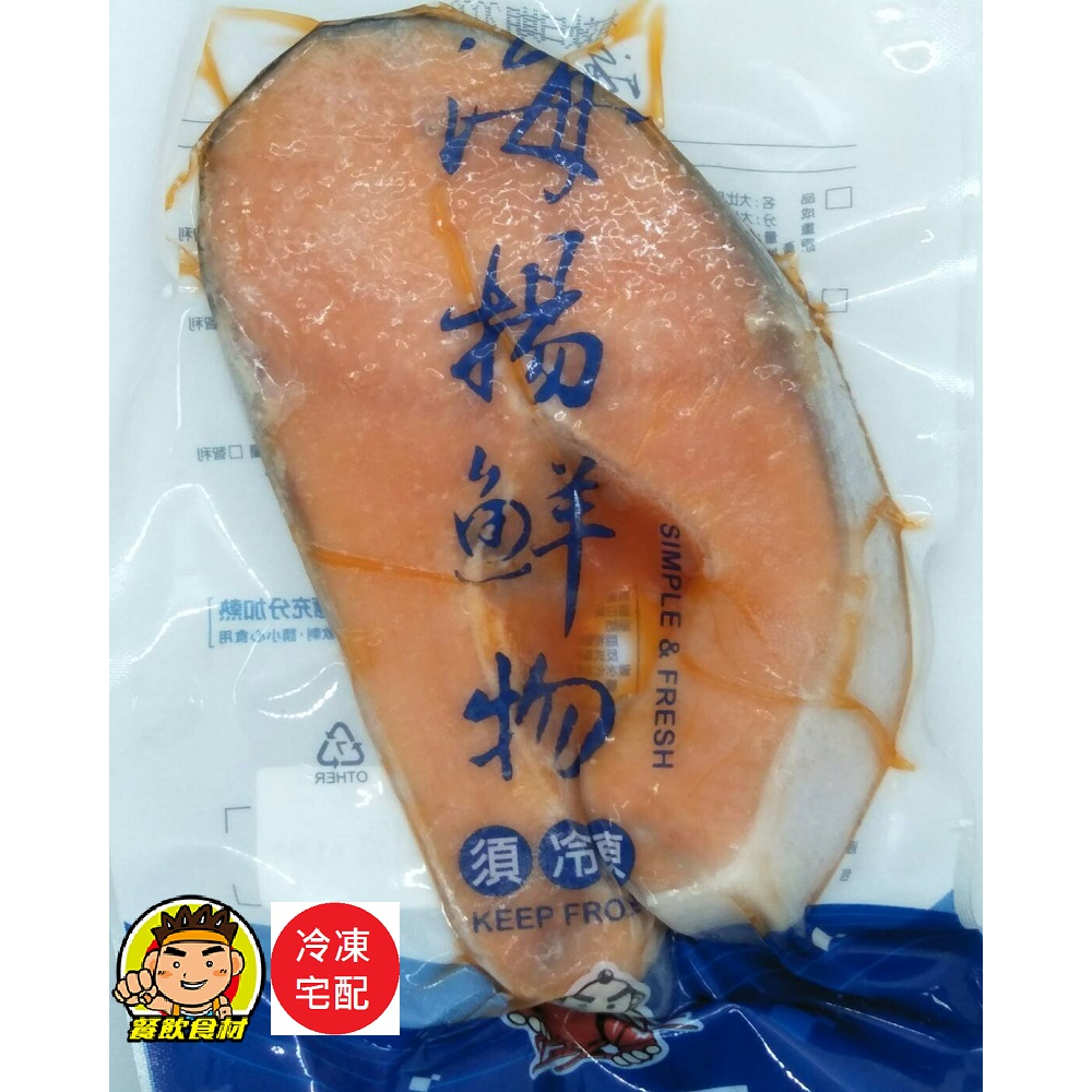 【蘭陽餐飲食材行】冷凍大切片鮭魚 ( 約420g ) 鮭魚大切 海鮮 海產 鮮魚 魚肉→ 非供即食 應充分加熱 海揚鮮物