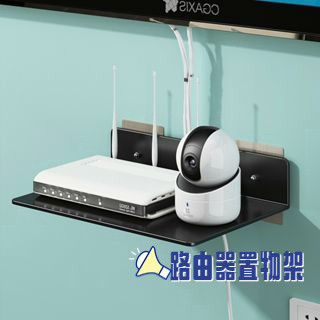 投影儀置物架 路由器置物架 客廳電視墻面裝飾 層架 收納架 層板 壁掛式免打孔置物架 監控架