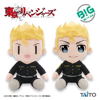 全新現貨 日本動漫 正版 Taito《東京卍復仇者》主角 花垣武道 景品 BIG 絨毛娃娃 玩偶 抱枕 娃娃機