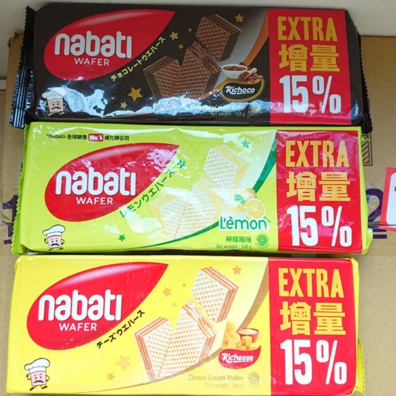 Nabati 巧克力/檸檬/起司 威化餅 168g/包