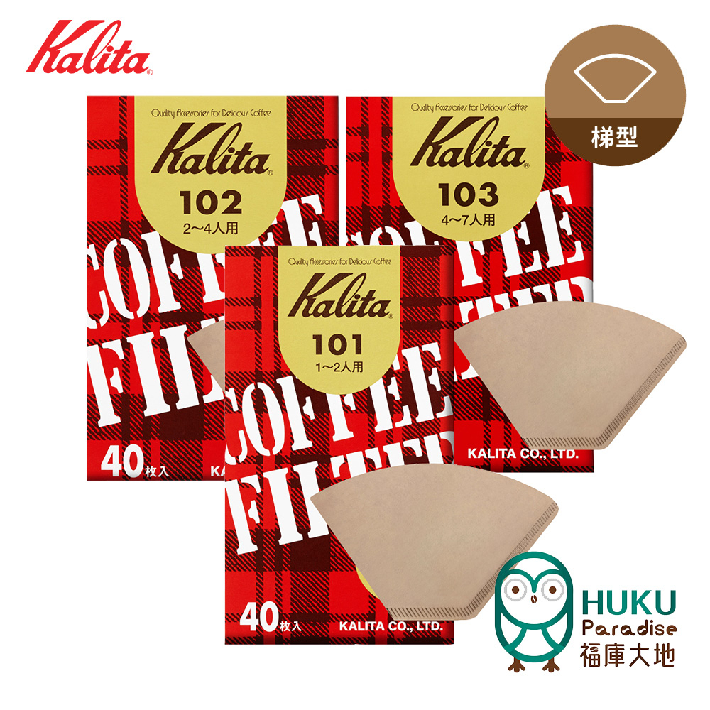 【日本Kalita】 無漂白咖啡濾紙101 102 103(40入)/1-2人份/2-4人份/4-7人份