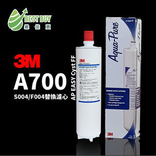 *最佳買*3M AP EASY Cyst FF/3M A700美國濾心，全新特價2170元，與S004/F004通用