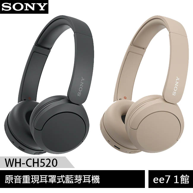 SONY WH-CH520 原音重現耳罩式藍芽耳機 [ee7-1]