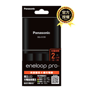 臺北動力屋-Panasonic國際牌eneloop pro高階急速充電器公司貨(BQ-CC55TW)
