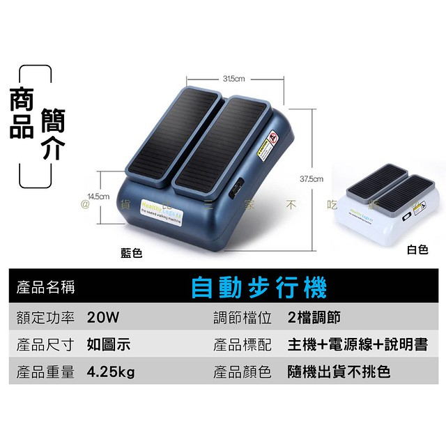 自動步行機 緩和運動老人懶人復健機 訓練車走步機 循環健走踏步坐走機 電動坐臥躺手腳踏器 長者手足走路機 下肢腿部散步機