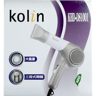 【歌林 三段式吹風機 KHD-DS1001(灰色)/KHD-DS1002(粉色) 吹風機1000W】