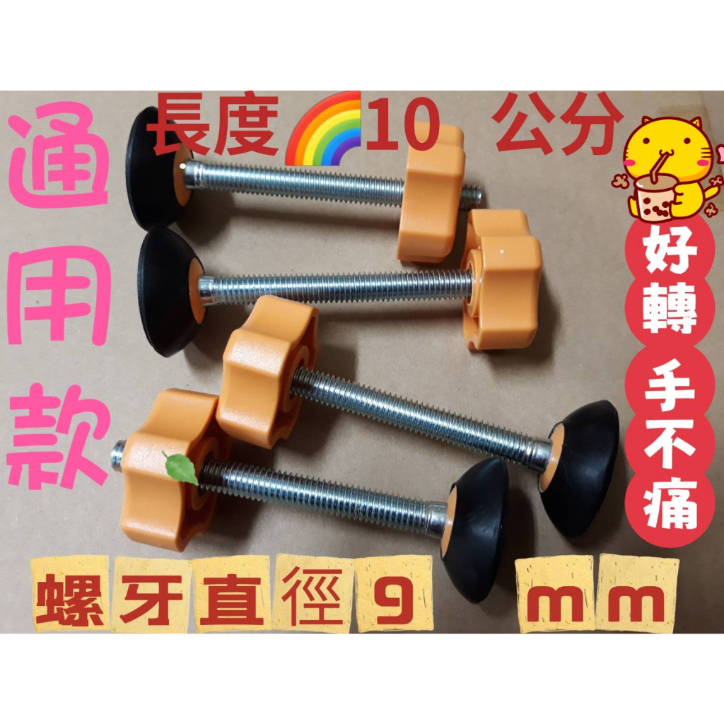 通用好市多安全配件小小不記共用配件 柵欄圍欄防護欄床圍訂做加長大彎y卡 U卡扶手固定螺栓 降底支撐點 雙y卡 y卡 頂柱