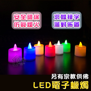 【SenHe森禾】LED電子蠟燭 LED蠟燭 電子蠟燭燈 仿真蓮花燈 仿真蠟燭 LED蓮花燈 供燈祈福燈