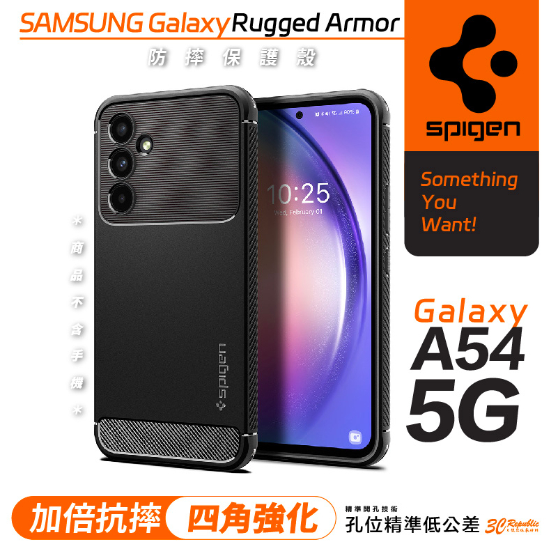 SGP Spigen Rugged Armor 軍規 防摔殼 保護殼 手機殼 適用 三星 Galaxy A54 5G