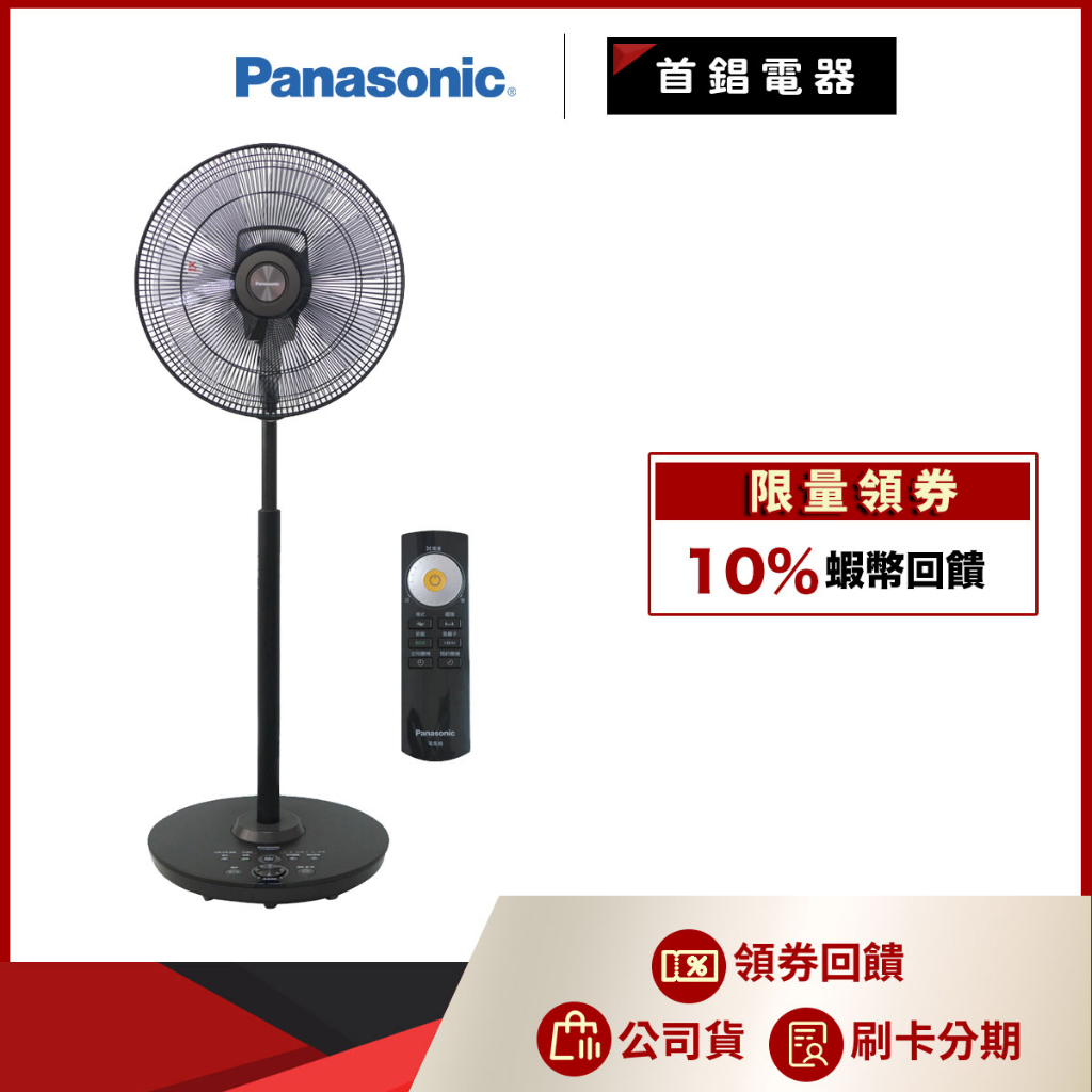 Panasonic 國際 F-H14LXD-K 14吋 DC 變頻 電風扇