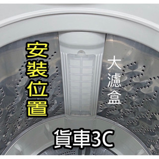 國際洗衣機濾網 【原廠公司貨】 NA-220KBS NA-V220EBS NA-V130EBS NA-V200EBS