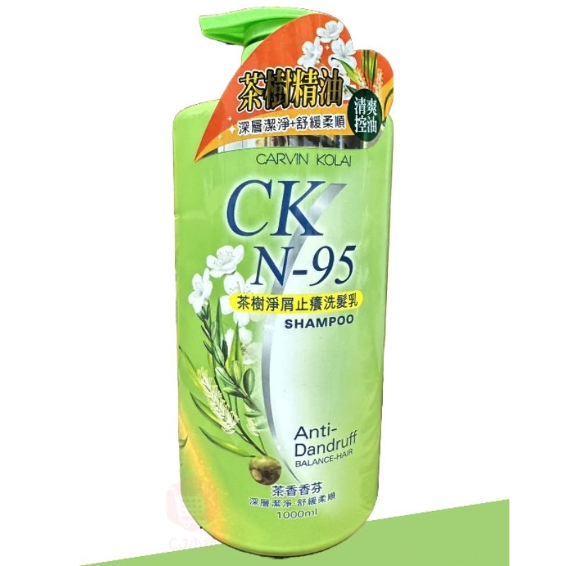 ［CJ小舖-最實在的好物］CK N-95茶樹淨屑止癢洗髮乳-綠1000ml
