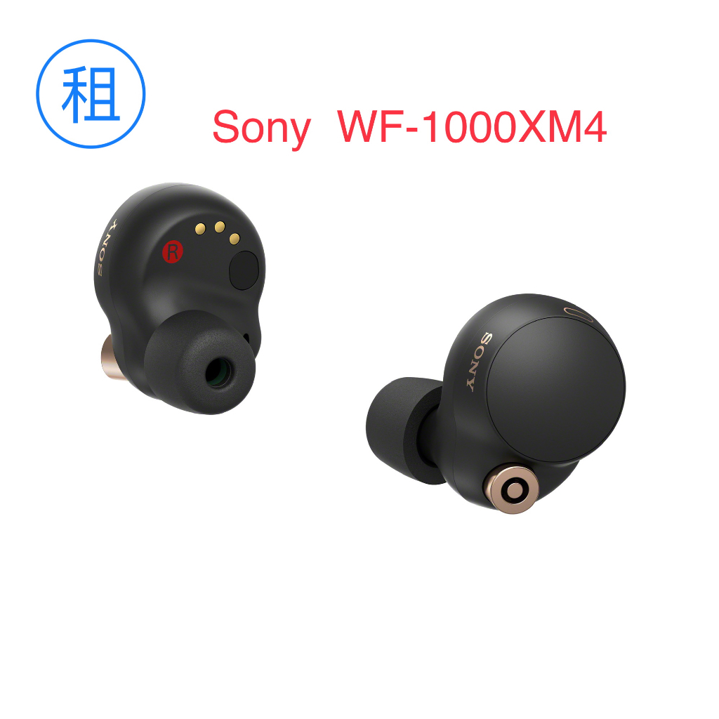 Sony WF1000XM4 租手機 租平板 租耳機 租電腦 租3C 台中面交